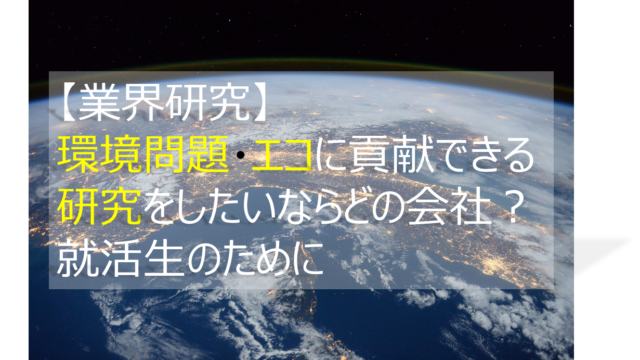 就活 金融機関 農林中央金庫に入りやすい大学は 学歴重要度は データは語る 化学ネットワーク 化学解説 業界研究 就職