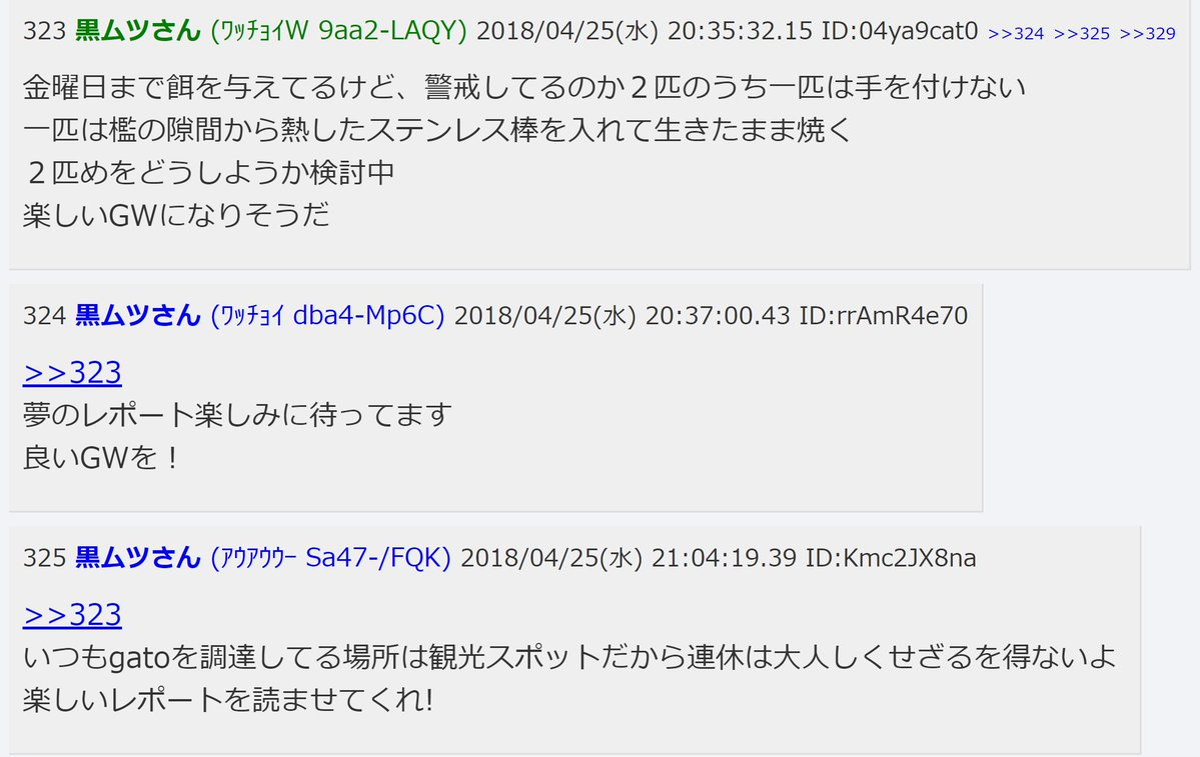 2018年11月下旬締め切り 動物愛護法改正の署名お願いします 化学ネットワーク 化学解説 業界研究 就職