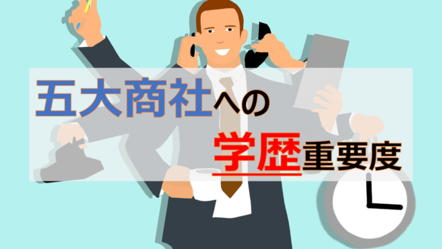 就活 自動車 ホンダ 本田技研工業 に入りやすい大学は 学歴重要度は データは語る 化学ネットワーク 化学解説 業界研究 就職